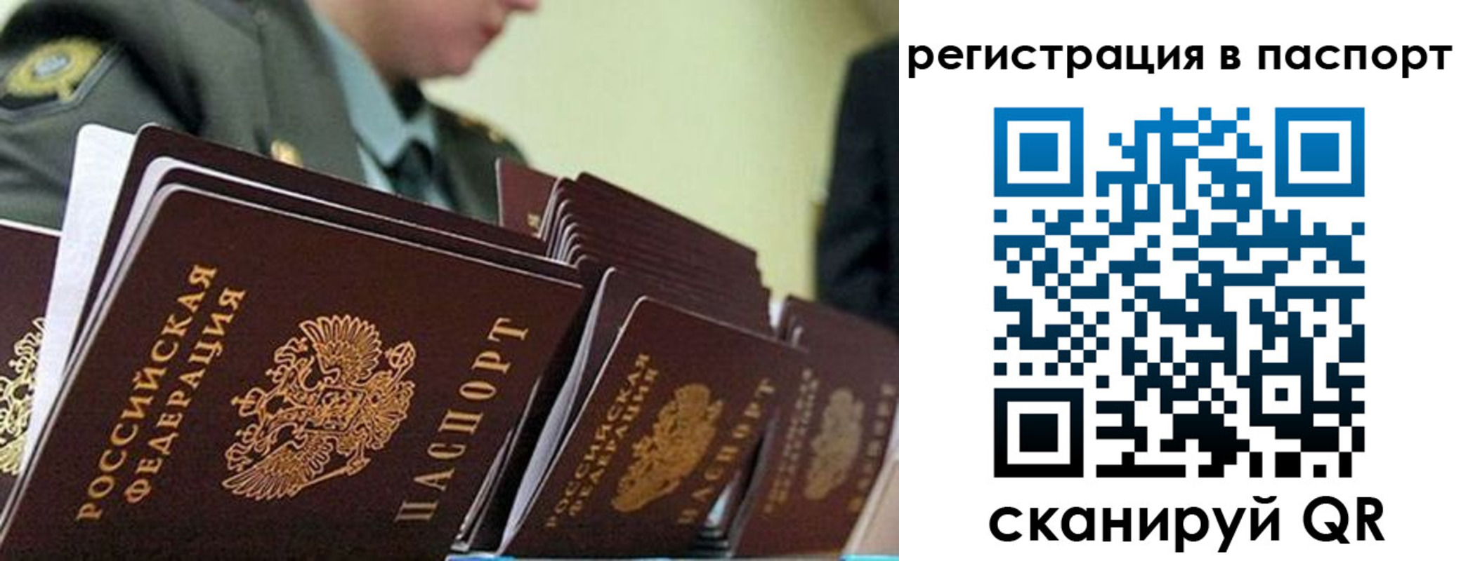 временная регистрация законно в Калаче-на-Дону