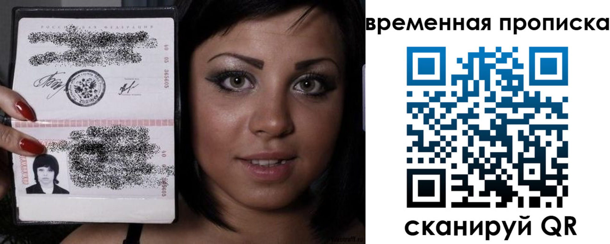 временная прописка в Калаче-на-Дону