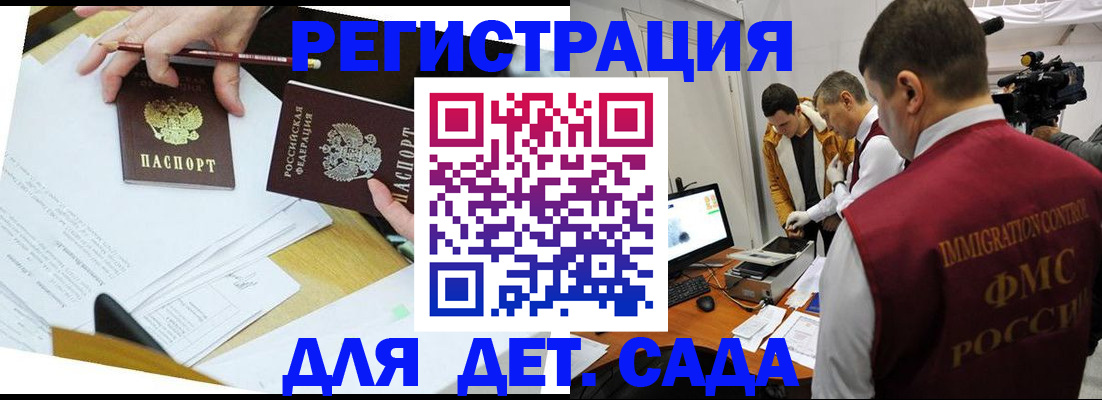 прописка для военкомата в Калаче-на-Дону