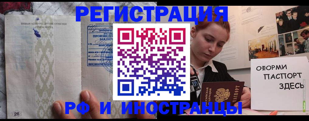 прописка иностранных граждан в Калаче-на-Дону