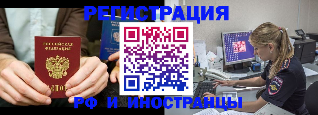 прописка от собственника в Калаче-на-Дону
