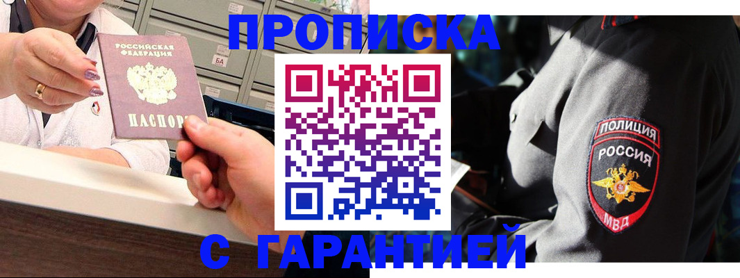 прописка в квартире в Калаче-на-Дону