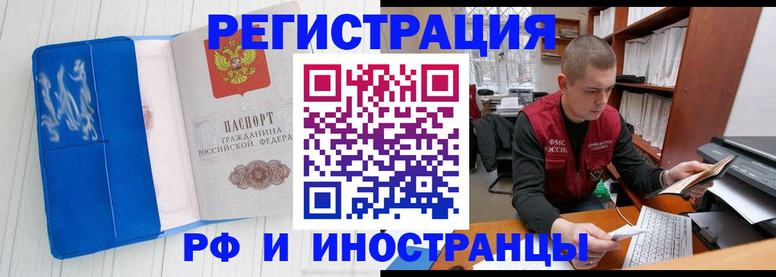 прописка для кредита в Калаче-на-Дону