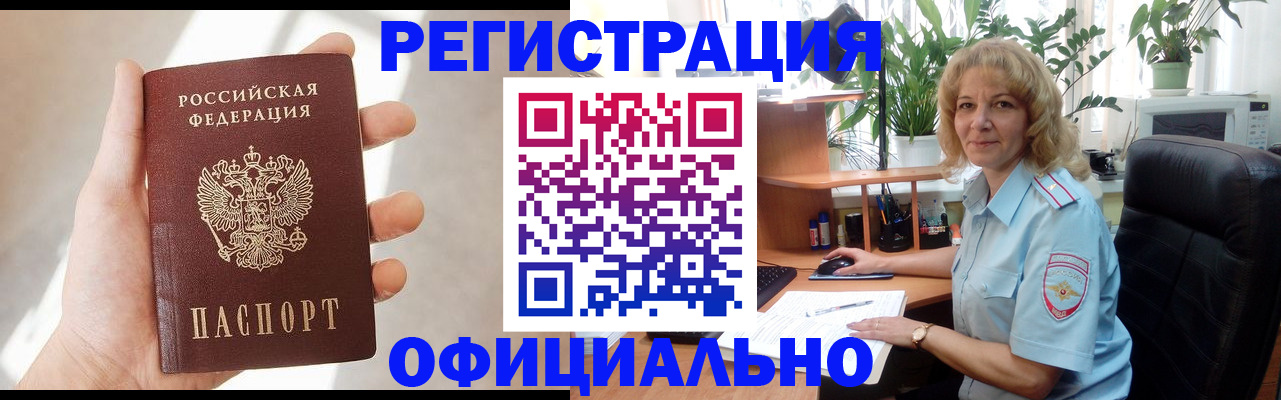 регистрация в Калаче-на-Дону